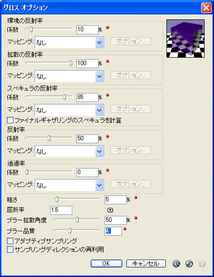 レイトレーシングの反射